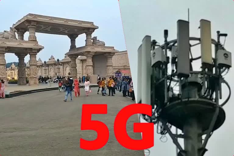 5G network started in Ujjain Mahakaleshwar temple