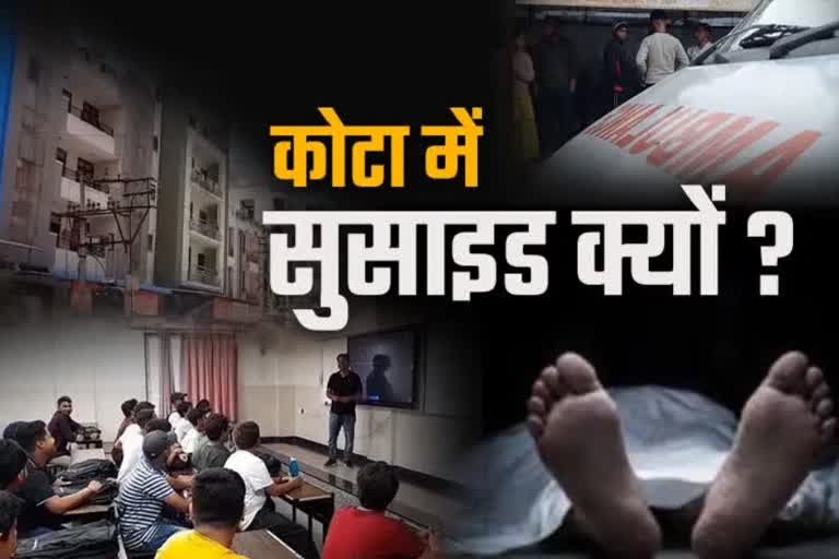 Kota coaching students suicide, Suicide incidents increased tension in Kota