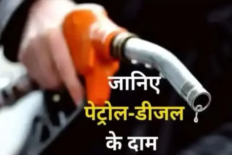 Petrol Diesel rate in MP