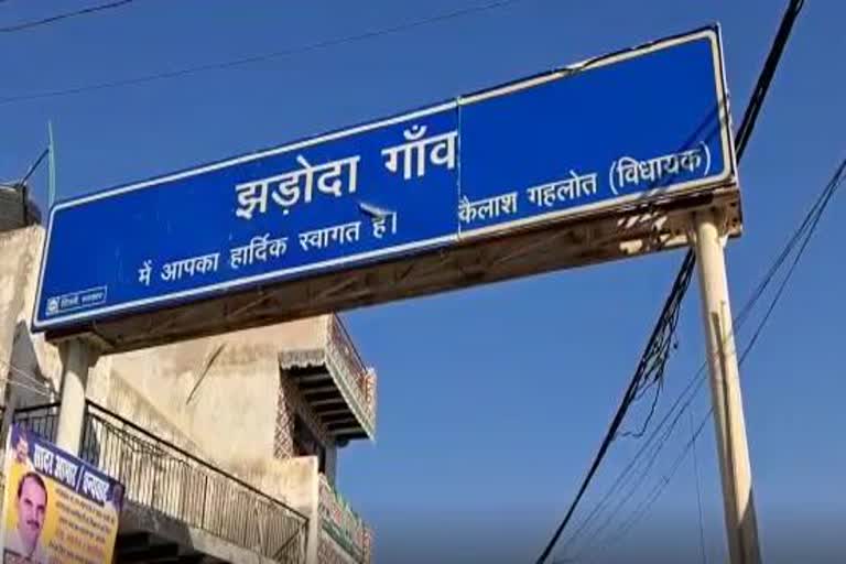 दिल्ली के इली गांव में हुई है हत्या