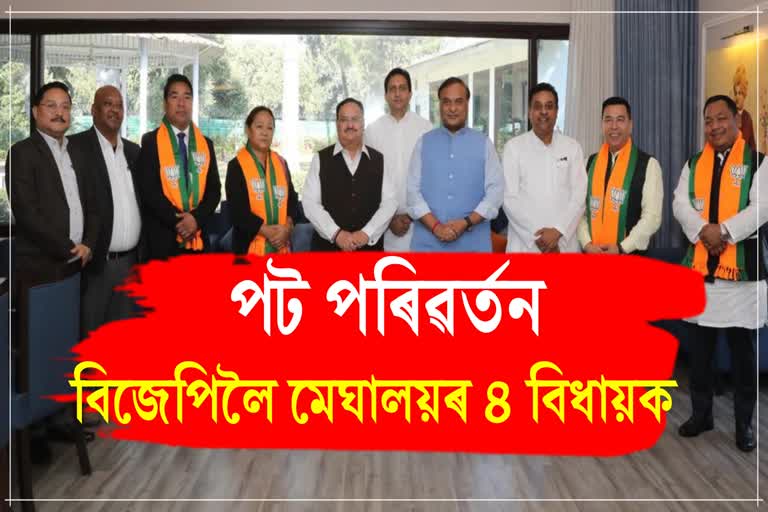 Meghalaya MLA joins BJP