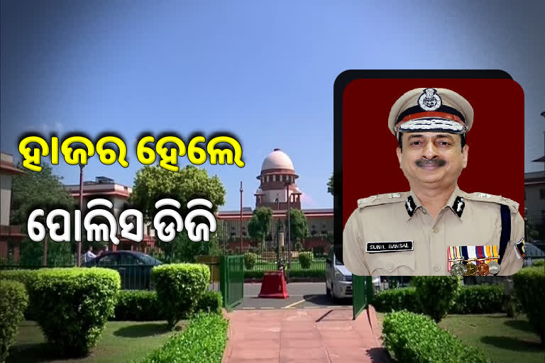 Police DG appear in Apex court by video conferencing in Sambalpur Advocate Protest case