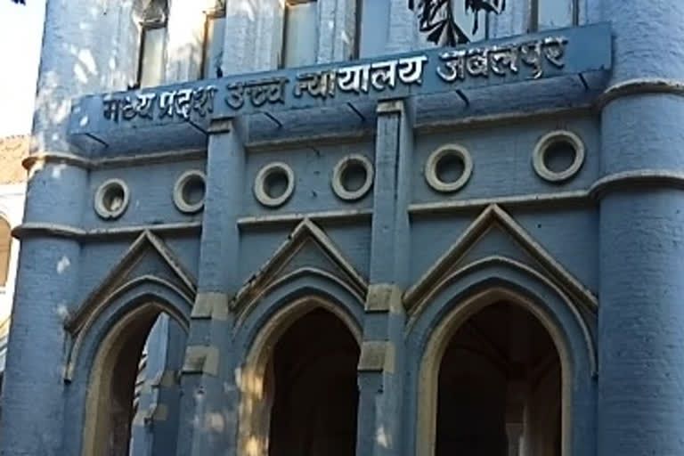 MP High Court fined 25 thousand on state government