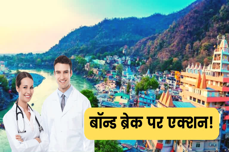 Uttarakhand medical students