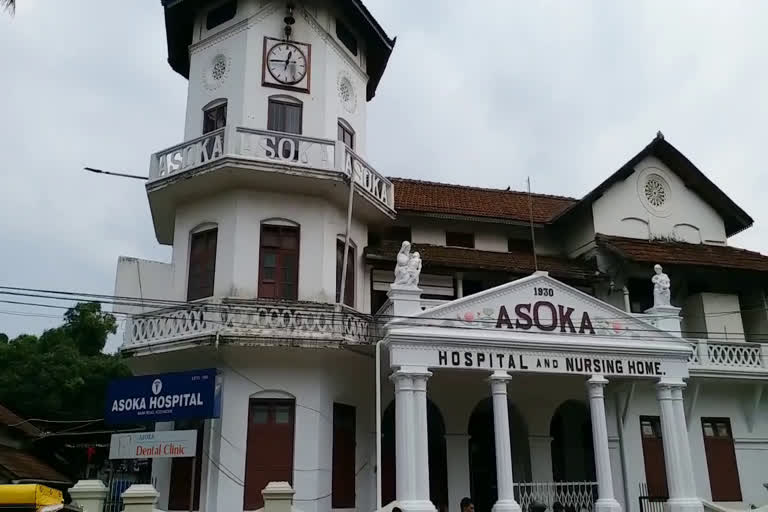 അശോക ഹോസ്‌പിറ്റൽ ഓർമയാകുന്നു  Ashoka Hospital  അശോക ആശുപത്രി കോഴിക്കോട്  അശോക ആശുപത്രി ഓർമയാകുന്നു  ashoka hospital calicut closing its services soon  ashoka hospital calicut closing its services  Ashoka Hospital Kozhikode ending its services  വെള്ളിമാട്‌കുന്ന് മാനാഞ്ചിറ റോഡ്  അശ്വിൻ രാമകൃഷ്‌ണൻ  ഡോക്‌ടർ വി ഐ രാമൻ  DR I V Raman