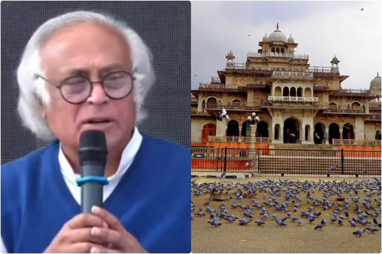 Jairam Ramesh demands to rename Albert Hall in Jaipur