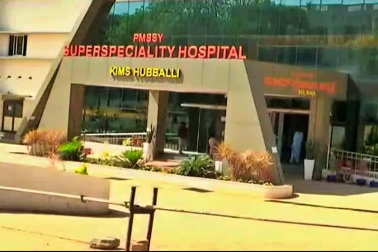 Kim's Hospital