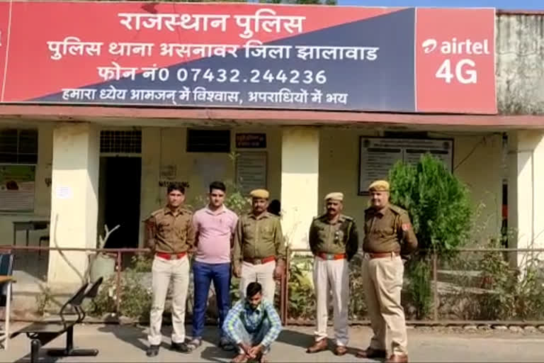 smuggler arrested with illegal smack in Jhalawar, it costs around Rs 20 lakh