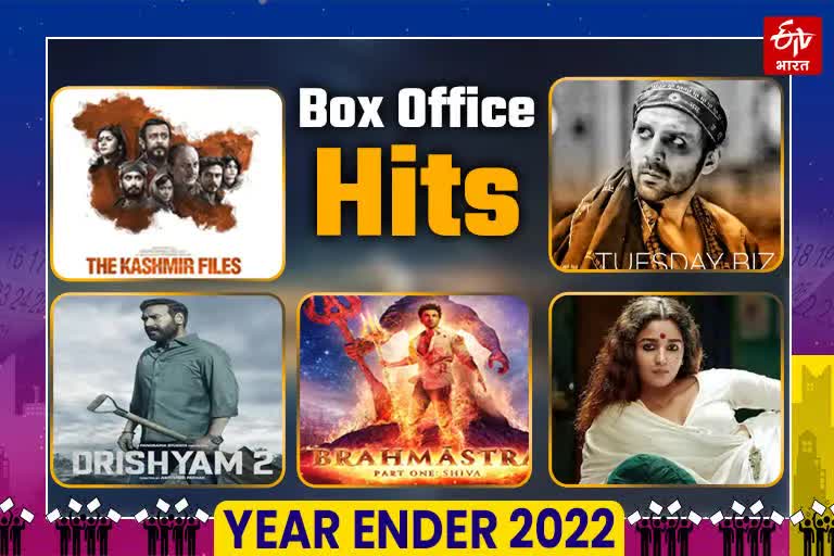 Etv BharatYEAR ENDER 2022: આ વર્ષે આ 5 ફિલ્મોએ સૌથી વધુ કમાણી કરી, ડૂબતું બોલિવૂડ પાર કર્યું