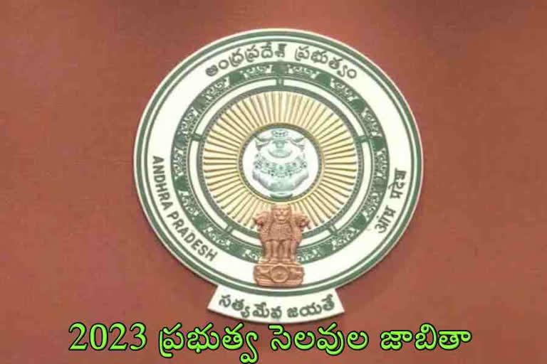 2023 GOVT HOLIDAYS IN AP