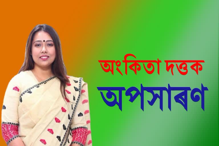 Ankita Dutta removed