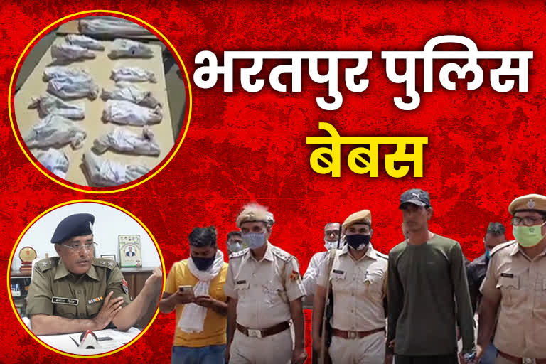 Illegal Arms In Bharatpur