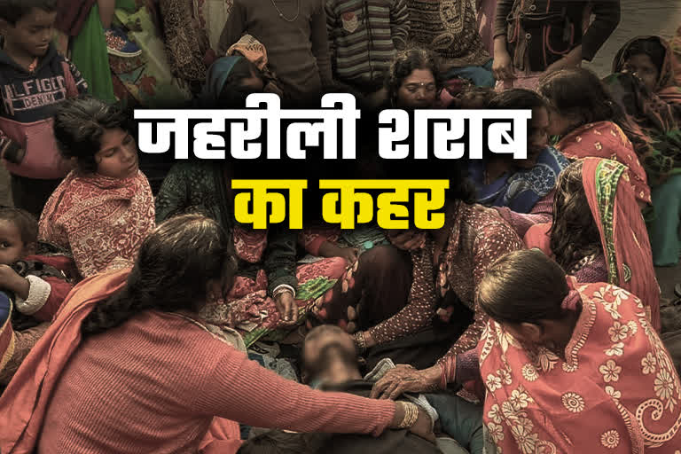 बिहार जहरीली शराब कांड