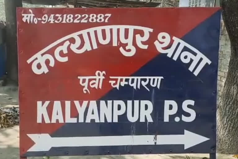 कल्याणपुर थाना