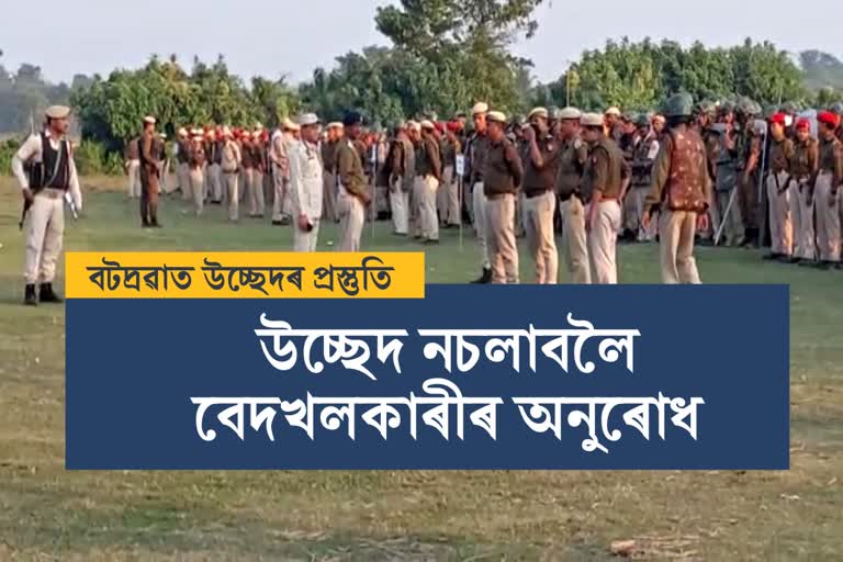 Eviction in encroached land in Assam