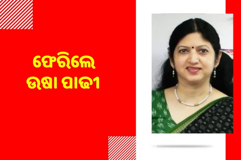 IAS Usha Padhee Returns From Central Deputation, ମିଳିଲା ଗୁରୁତ୍ବପୂର୍ଣ୍ଣ ବିଭାଗ