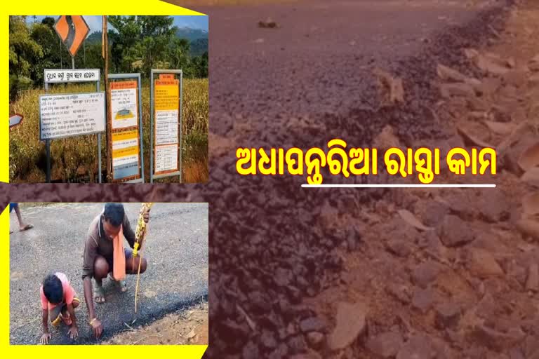 low grade road construction in malkangiri