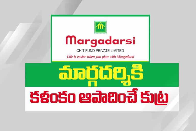 Margadarsi Chit Funds