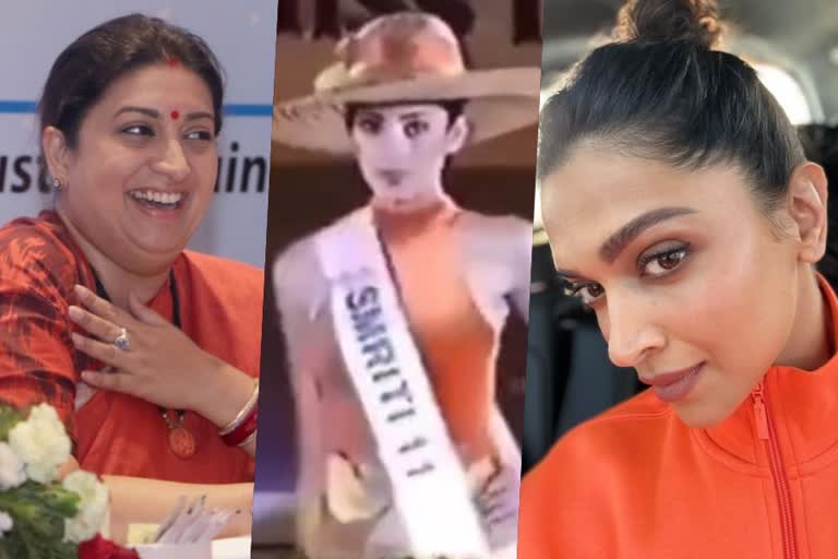 Smrithi Irani old Miss India video viral  Smrithi Irani  Smrithi Irani old Miss India video  Pathaan Besharam song controversy  Besharam song controversy  Pathaan  Pathaan song controversy  Pathaan song  Besharam song  Shah Rukh Khan  Deepika Padukone  സ്‌മൃതി ഇറാനി  സ്‌മൃതി ഇറാനിയുടെ പഴയ വീഡിയോ  ദീപിക കാവി ധരിച്ചപ്പോള്‍ പ്രശ്‌നം  പഠാന്‍ പ്രതിഷേധങ്ങള്‍ക്ക് മറപുടി  പഠാന്‍ പ്രതിഷേധങ്ങള്‍  സ്‌മൃതി ഇറാനി മിസ് ഇന്ത്യ മത്സരത്തില്‍  പഠാന്‍  റിജു ദത്ത  റിജു ദത്ത പങ്കുവച്ച വീഡിയോ  റിജു ദത്ത കുറിച്ചു  കേന്ദ്ര മന്ത്രി സ്‌മൃതി ഇറാനിയുടെ പഴയ ഒരു വീഡിയോ