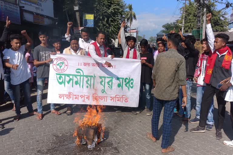 Protest in Lakhimpur