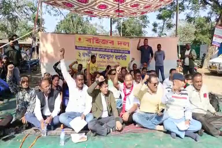 Raijor dal demanding setting up of medical college at Jaisagar in Sivasagar