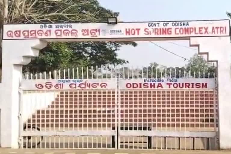 ଅଟ୍ରି