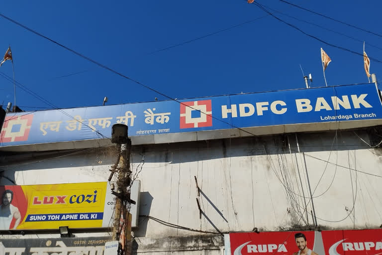 Rs 57 lakh 50 thousand missing from Lohardaga HDFC Bank branch