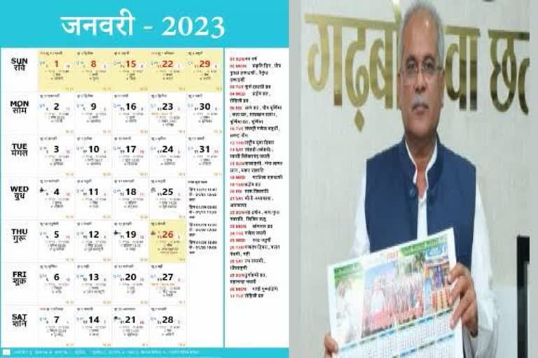 Calendar for the year 2023 released