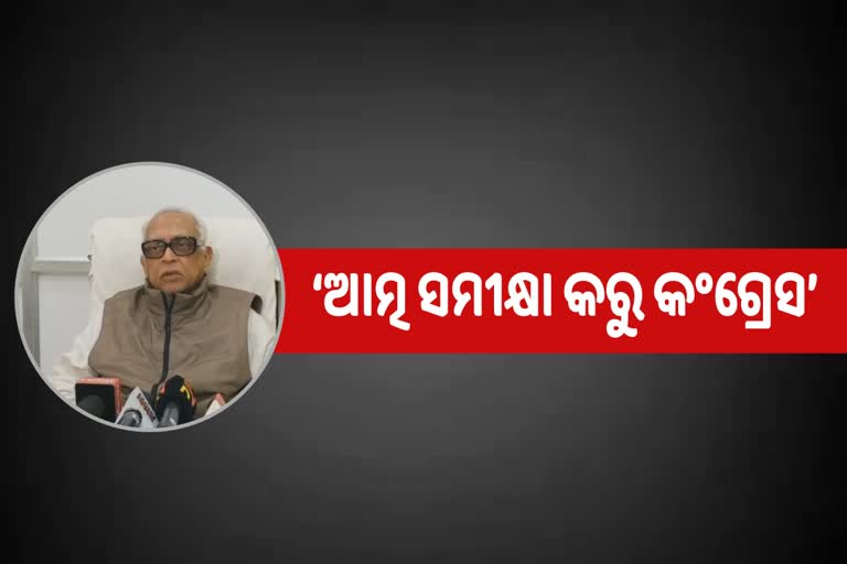 ମିଡିଆରେ ଷ୍ଟେଟମେଣ୍ଟ ଓ ଭୁବନେଶ୍ୱରରେ ରାଜନୀତିରେ ଉଧେଇବନି କଂଗ୍ରେସ :  ନରସିଂହ ମିଶ୍ର