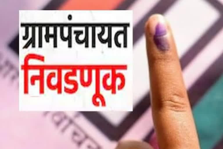 Gram panchayat Election