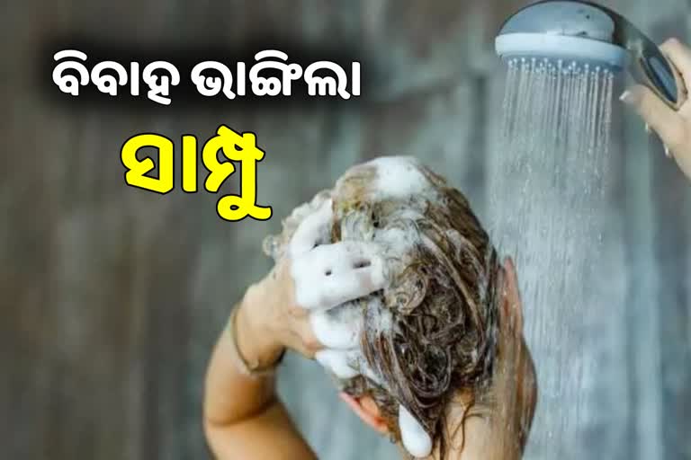 Shampoo destroy a marriage in Assam