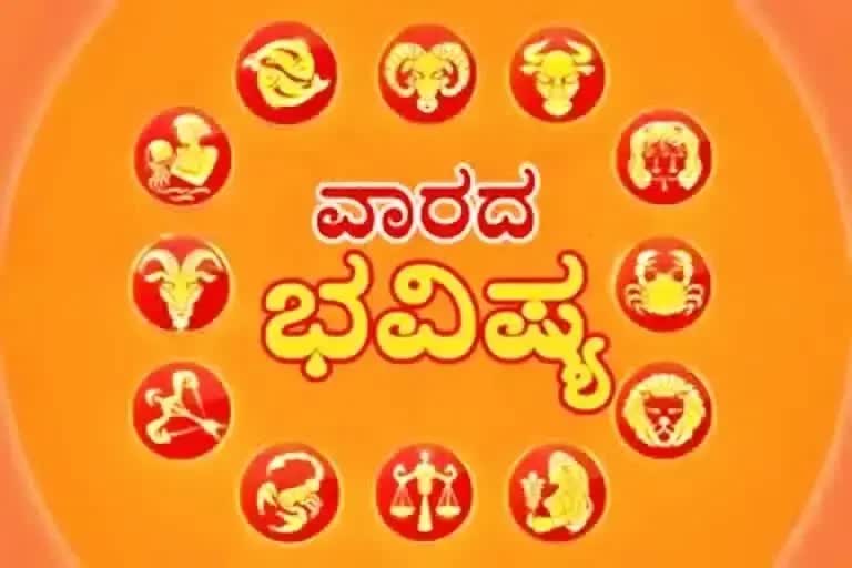 Etv bharat weekly horoscope