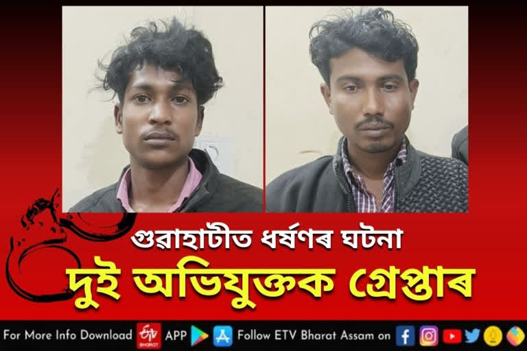 Rape case in Guwahati