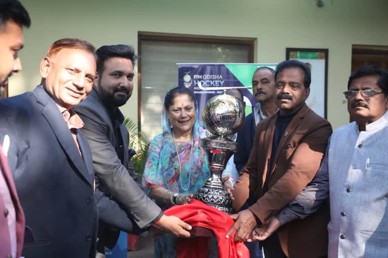 Hockey World Cup trophy arrived bhopal