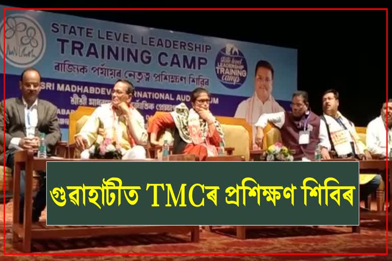 TMC leadership Training Camp