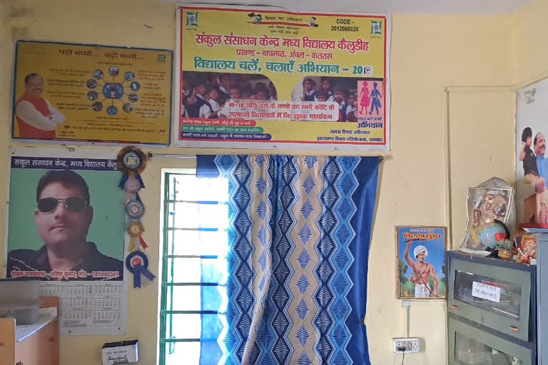 Former CM Picture Not Changed In School