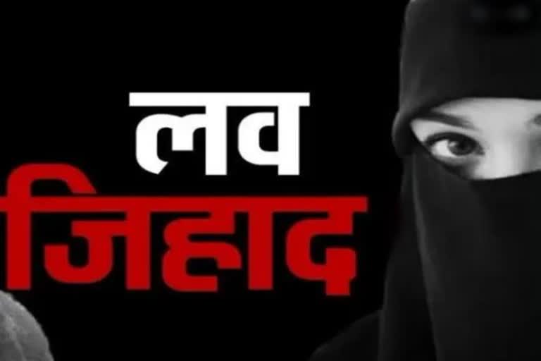 love jihad case indore