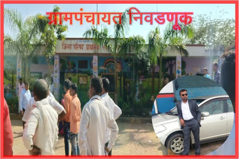 Grampanchayat Election