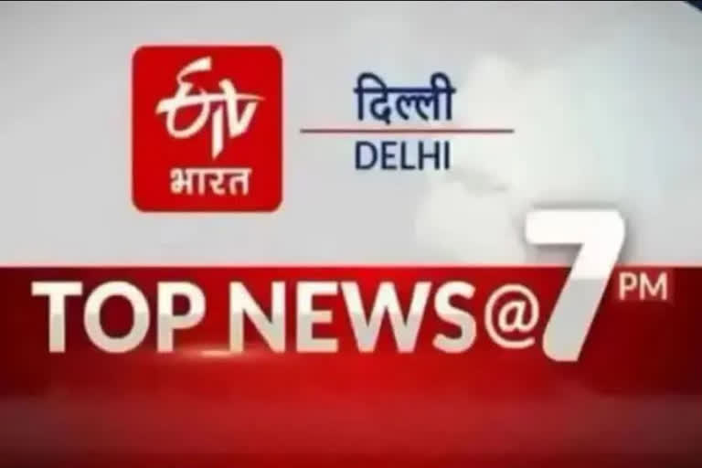 TOP TEN NEWS 7 PM