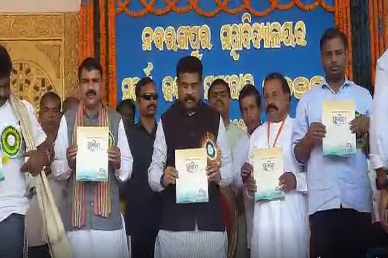 Dharmendra Pradhan in Nabarangpur college