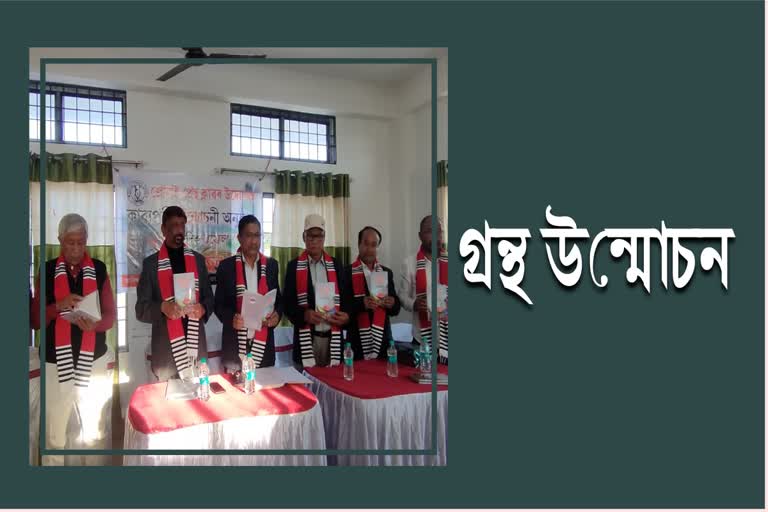 Book Inauguration program held at Jonai press club