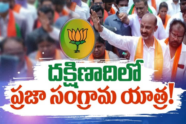 Bandi Sanjay Padayatra Video Presentation