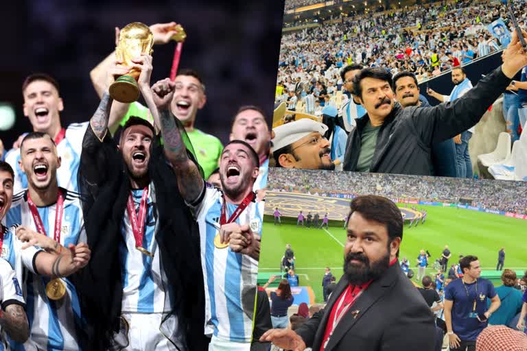 Mammootty and Mohanlal congratulates Argentina  Mohanlal congratulates Argentina  Mammootty congratulates Argentina  FIFA world cup victory  FIFA world cup  ഫൈനല്‍ കണ്ട ആവേശത്തില്‍ മമ്മൂട്ടിയും മോഹന്‍ലാലും  മമ്മൂട്ടിയും മോഹന്‍ലാലും  അര്‍ജന്‍റീനയ്‌ക്ക് ആശംസകള്‍  ഫിഫ ലോകകപ്പില്‍ വിജയ കിരീടം  വിജയ കിരീടം ചൂടിയ അര്‍ജന്‍റീനയ്‌ക്ക് ആശംസകള്‍  ലോകം കീഴടക്കിയ അര്‍ജന്‍റീന  മാന്ത്രിക മെസ്സി  മമ്മൂട്ടി  മോഹന്‍ലാല്‍  അര്‍ജന്‍റീന  മെസ്സി  Argentina and Messi  Argentina  Messi