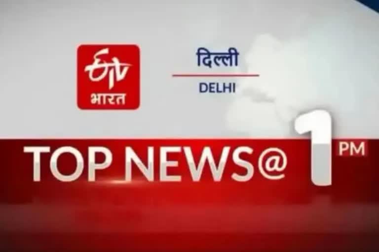 Top Ten News 1 PM