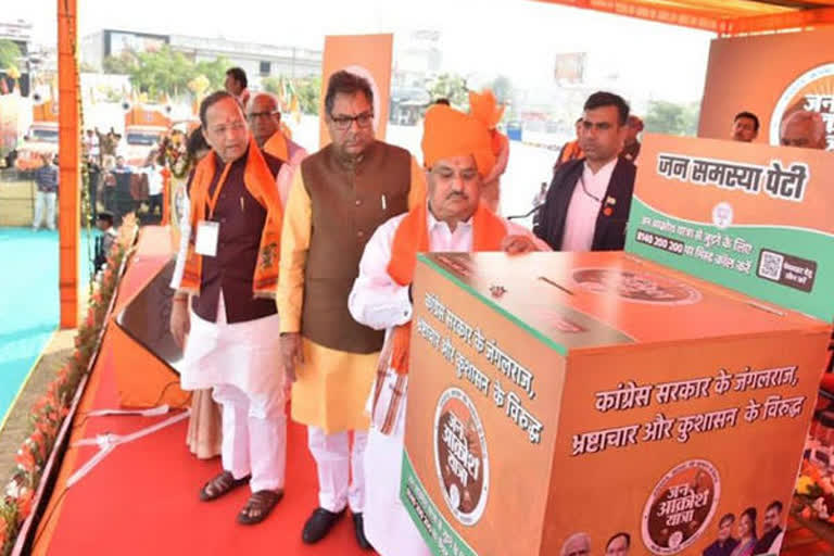 Around 17 lakh complaints in Jan AAkrosh Yatra, BJP to put forward it to CM