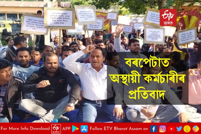 Power workers protest in Barpeta