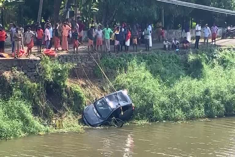 car accident in Arattupuzha Thrissur  car accident  Thrissur  news updates in Thrissur  latest news in Thrissur  നിയന്ത്രണം വിട്ട കാര്‍ പുഴയിലേക്ക് മറിഞ്ഞു  ഒരു കുടുംബത്തിലെ മൂന്ന് പേര്‍ക്ക് ദാരുണാന്ത്യം  ആറാട്ടുപുഴ  ആറാട്ടുപുഴ കാറപകടം  നിയന്ത്രണം വിട്ട കാർ പുഴയിലേക്ക് മറിഞ്ഞു  kerala news updates  latest news in kerala  ആറാട്ടുപുഴയിലെ മന്ദാരം കടവില്‍ കാറപകടം