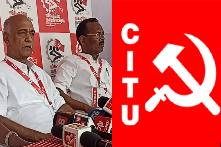 സിഐടിയു  CITU State conference declares new leadership  Kozhikode  CITU State conference kozhikode  എളമരം കരീം ജനറല്‍ സെക്രട്ടറി  സിഐടിയു നേതൃത്വത്തില്‍ മാറ്റമില്ല  സിഐടിയുവില്‍ നേതൃമാറ്റമില്ല