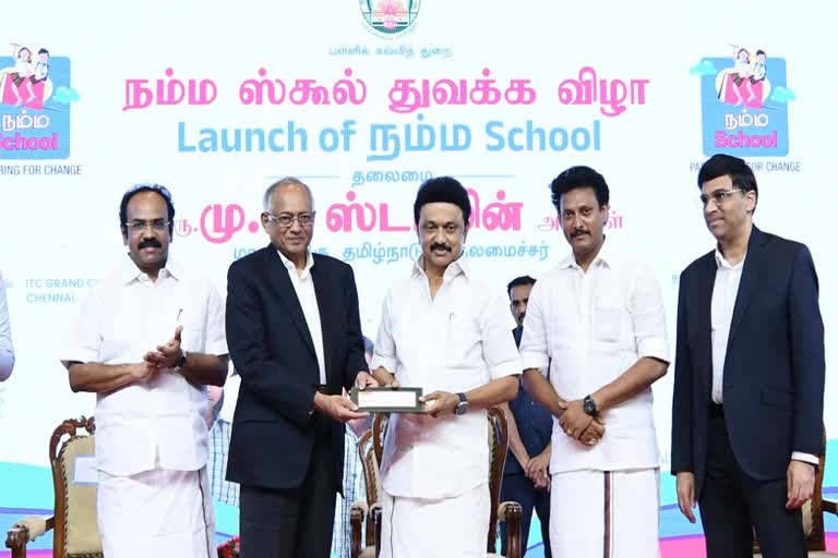 ‘நம்ம ஸ்கூல் பவுண்டேஷன்'