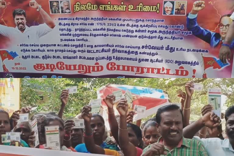 பட்டியல் இன மக்களுக்கு சொந்தமான நிலங்களை மீட்டுத்தர வேண்டும்...கிராம மக்கள் போராட்டம்